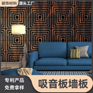 Professional Acoustic Noise Reduction Wall Panels for Offices & Conference Rooms